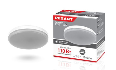 REXANT (604-068) GX53 15,5 ВТ GX53 1240 ЛМ 4000 K