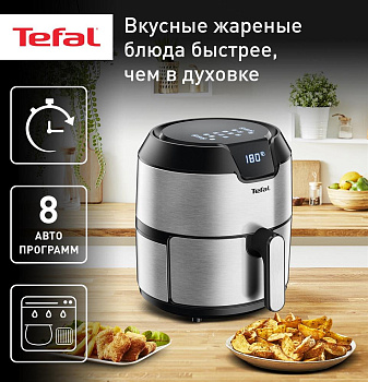 TEFAL Аэрогриль Easy Fry Deluxe EY401D15, серебристый и черный [1510001458]