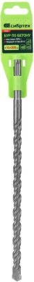 СИБРТЕХ Бур по бетону, 14 x 300mm, SDS PLUS//