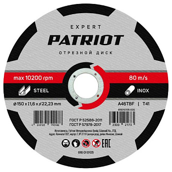 PATRIOT 816010105 EXPERT 150*1,6*22,23 по металлу