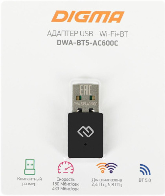 DIGMA DWA-BT5-AC600C