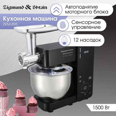 ZIGMUND & SHTAIN De Luxe ZKM-895