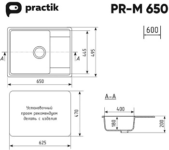 PRACTIK PR-M 650-004 черный оникс