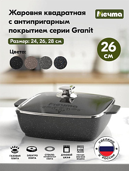 МЕЧТА 38802 Гранит black 3л