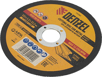 DENZEL Круг отрезной по металлу, 125 х 1.2 х 22.2 мм Denzel 73762