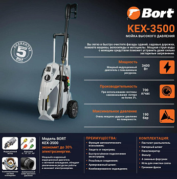 BORT KEX-3500