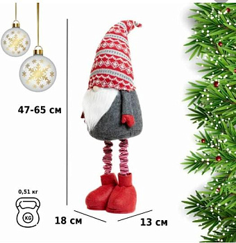 WINTER GLADE Фигурка Гном 65 см на телескопических ногах F2165