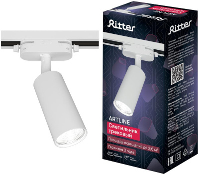 RITTER 59875 0 ARTLINE GU10 алюминий белый