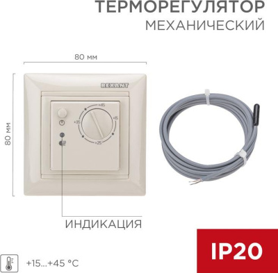 REXANT (51-0563) механический RX-308B бежевый (совместим с Legrand серии Valena)