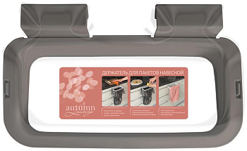 SPIN&CLEAN SC402012588 для пакетов навесной Autumn Lounge шоколадный макиато
