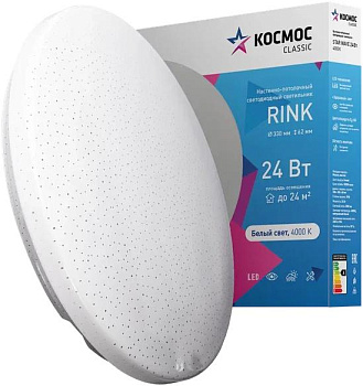 КОСМОС Classic RINK KCRin24W_4000 белый