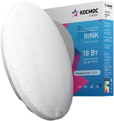 КОСМОС Classic RINK KCRin18W_6500 белый