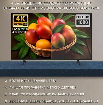 HARPER 43Q770TS 4K UHD SMART TV Безрамочный