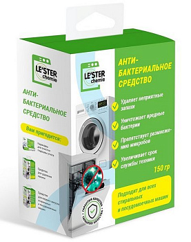 LE`STER CH-W2 Антибактериальное для СМ и ПММ