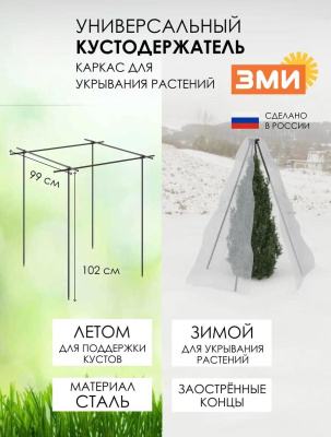 ЗМИ 8 (Черный) УКУСТ8