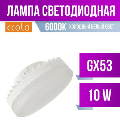 ECOLA T5QD10ELC GX53/10W/6000K