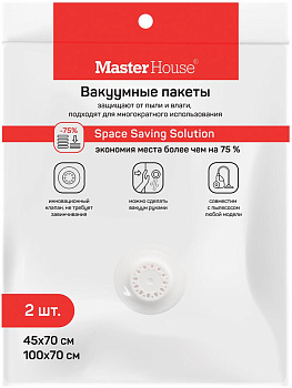 MASTER HOUSE ВПОРЯДКЕ с клапаном 45x70см1шт, 70х100см 1шт 75315