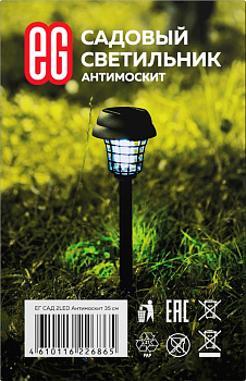ЕГ (761) САД 2LED Антимоскит 35 см черный