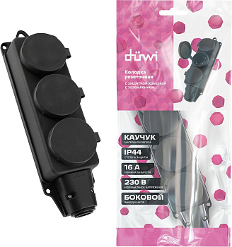 DUWI (27462 9) Колодка каучуковая, 3 гнезда, с заземлением, с защитной крышкой