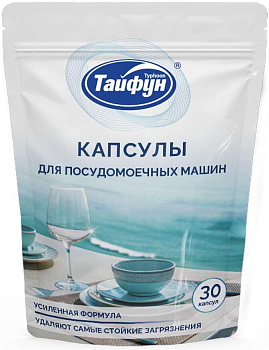 ТАЙФУН 181756 Капсулы для посудомоечных машин, 30 шт