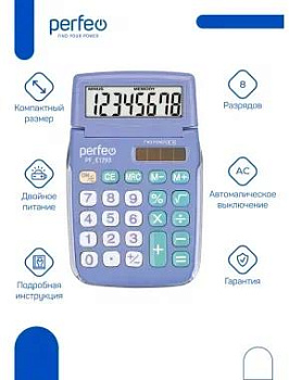 PERFEO (PF_Е1293) PF_Е1293, 8-разр., синий