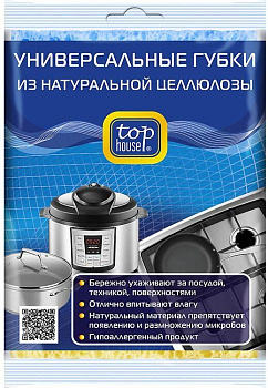 TOP HOUSE Универсальные губки из натуральной целлюлозы, 2 шт (390971)