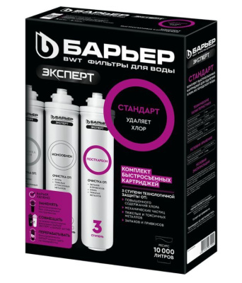 БАРЬЕР Р213Р00 EXPERT STANDARD комплект