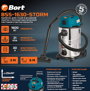 BORT BSS-1630-STORM