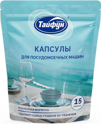 ТАЙФУН 182098 Капсулы для посудомоечных машин, 15 шт