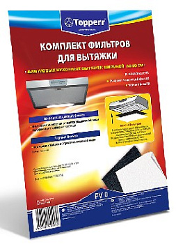 TOPPERR FV 0 для вытяжки