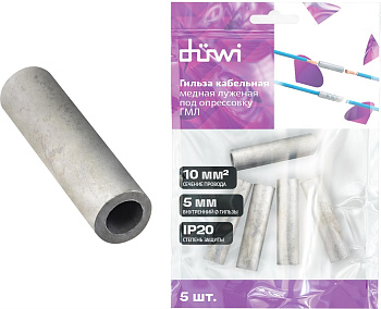 DUWI (26783 6) Гильза медная, луженая, ГМЛ 10-5, 10мм², под опрессовку