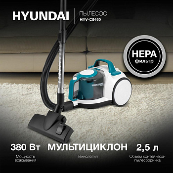 HYUNDAI HYV-C5460 2200Вт белый/бирюзовый