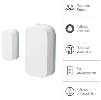 ЯНДЕКС YNDX-00520 датчик открытия дверей и окон