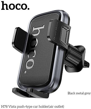 HOCO (6942007647885) H78 4.5"-7.0" Black metallic