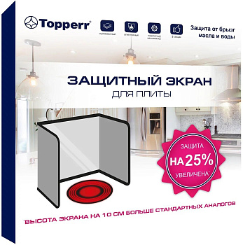 TOPPERR 3456 Экран для плиты универсальный (40x96 см) (Т)