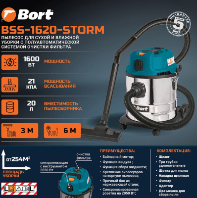 BORT BSS-1620-STORM
