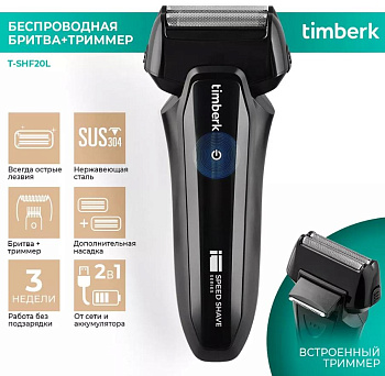 TIMBERK T-SHF20L электрическая сеточная