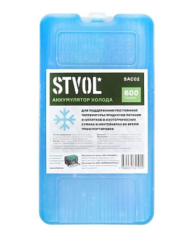 STVOL SAC02 пластиковый, 600 гр/мин темп. поддержания 8,4ч