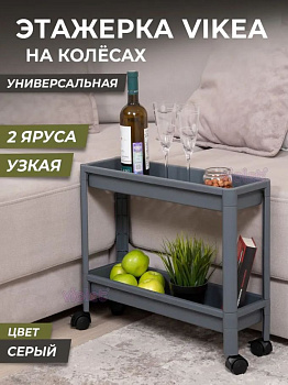 VIOLET VIKEA 2-х ярусная узкая (серый) 782218