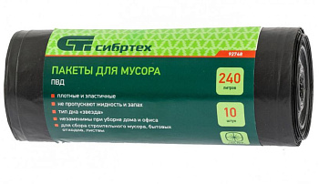 СИБРТЕХ Пакеты для мусора 240л х 10шт пвд 92748