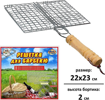 MULTIDOM Решетка д/барбекю "Отдых" 22x23x2 см AN84-24