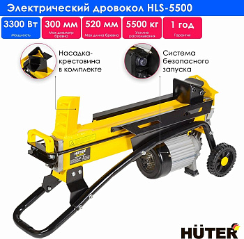 HUTER HLS-5500 (70/14/1)