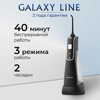 GALAXY LINE GL5000, черный