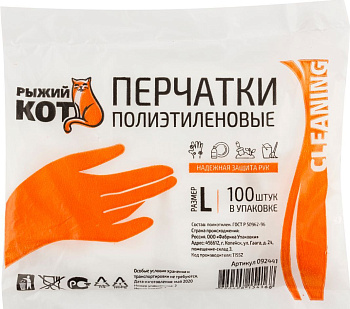 РЫЖИЙ КОТ Перчатки полиэтиленовые 100 шт, размер L (092441)
