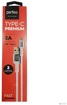 PERFEO (U4908) USB A вилка - Type-C вилка, 2A, белый, 2 м, Type-C Premium