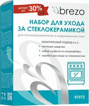 BREZO 97072 Набор для ухода за стеклокерамическими и индукционными плитами