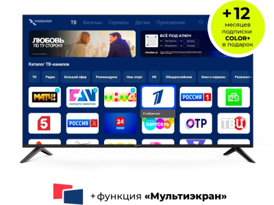 ТРИКОЛОР H50UC2 SMART TV