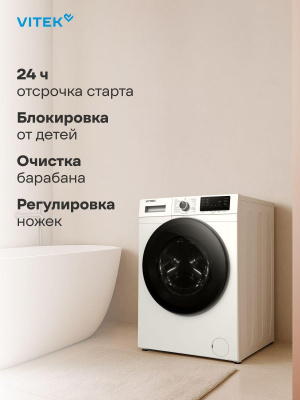 VITEK VT-WFE9201 белый инвертор