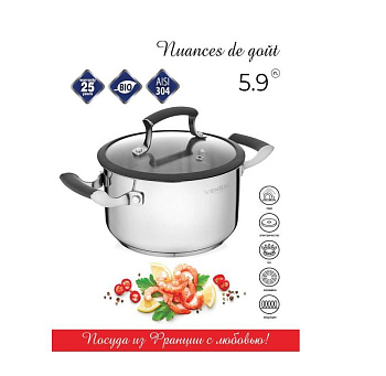 VENSAL 1513VS Кастрюля с крышкой Vensal Nuances de gout из нержавеющей стали 5,9л (24см)