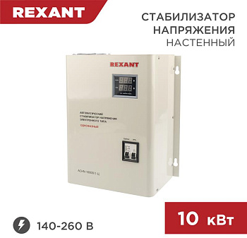 REXANT (11-5011) АСНN-10000/1-Ц белый
